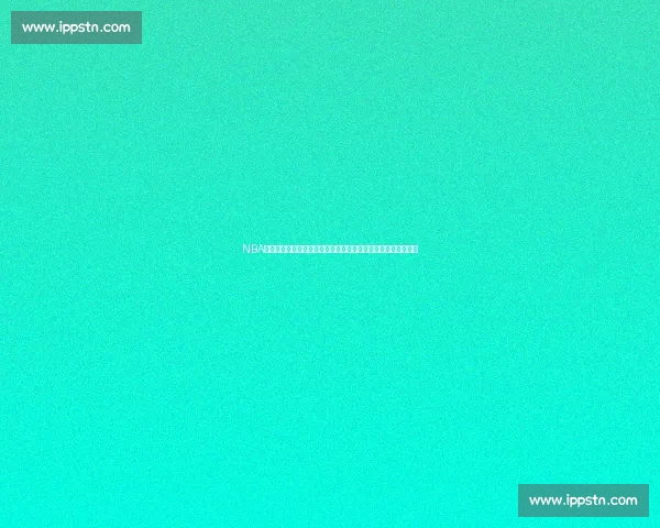 NBA今日多场对决引爆赛场群星表现左右季后格局悬念升级再添看点