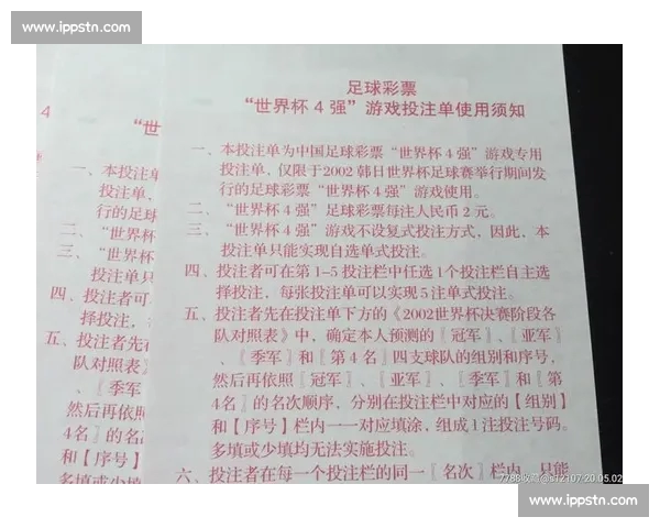 掌握足球投注技巧与策略全面提升投注技巧与投注技巧实战指南